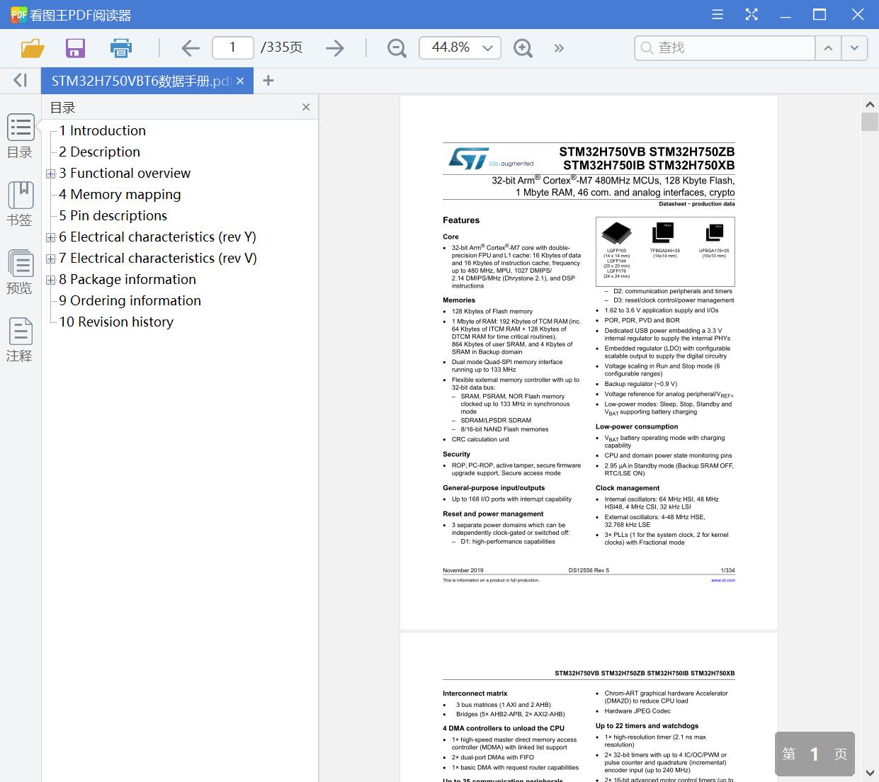 STM32H750VBT6数据手册[PDF][英文][4.52MB]