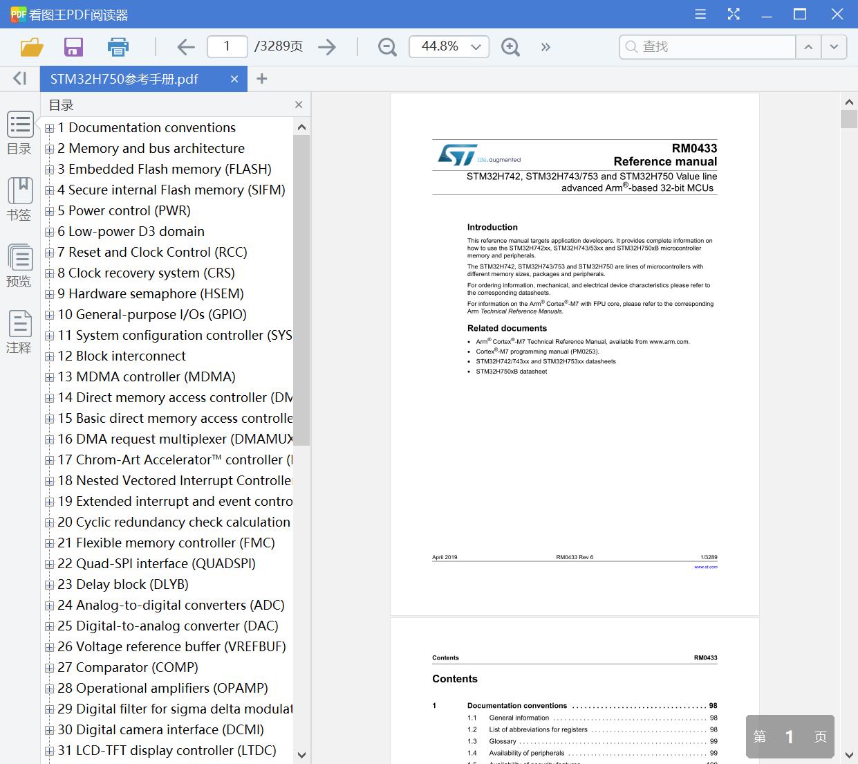STM32H750参考手册[PDF][英文][48.34MB]