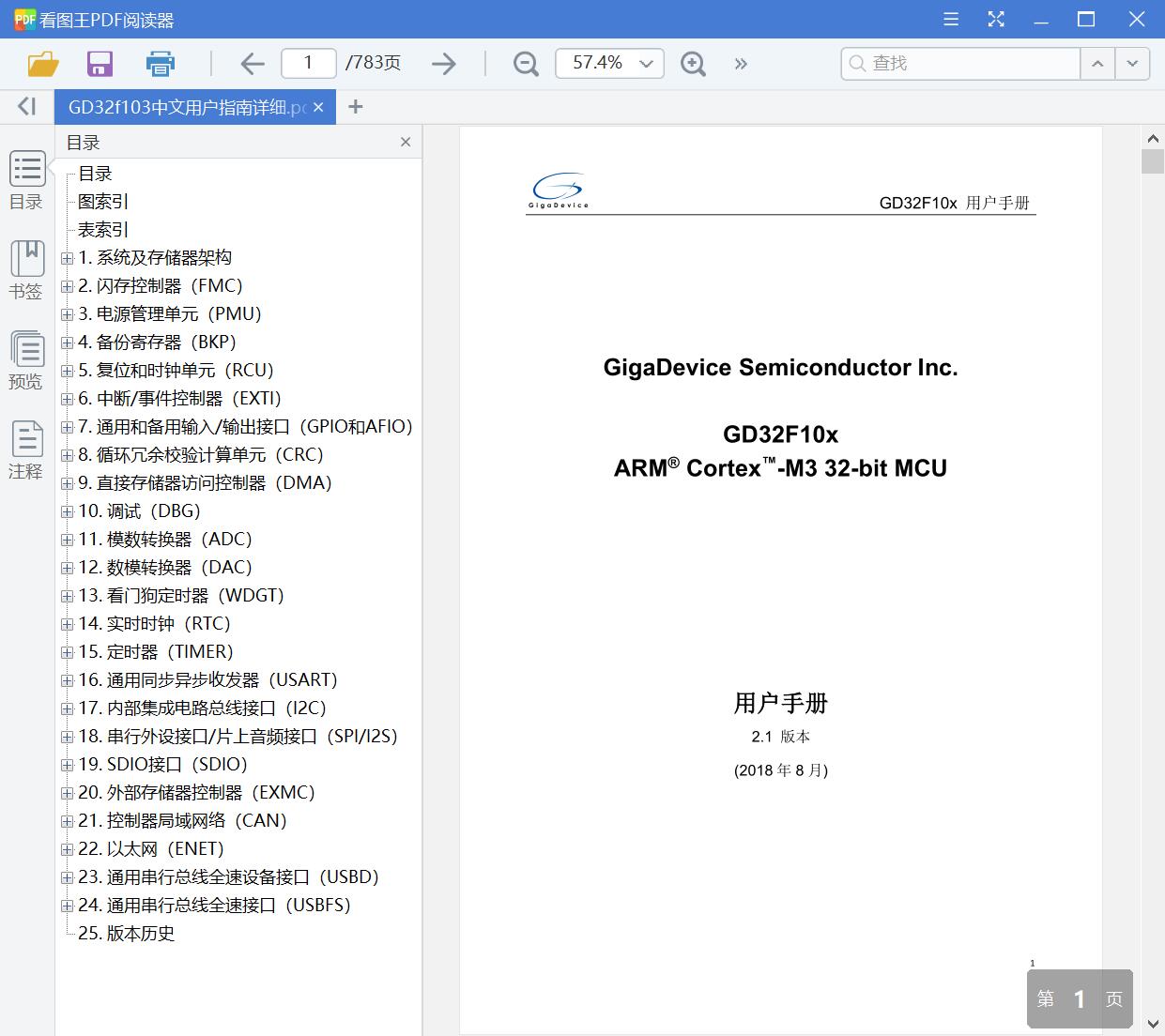 GD32f103中文用户指南详细[PDF][16.17MB]