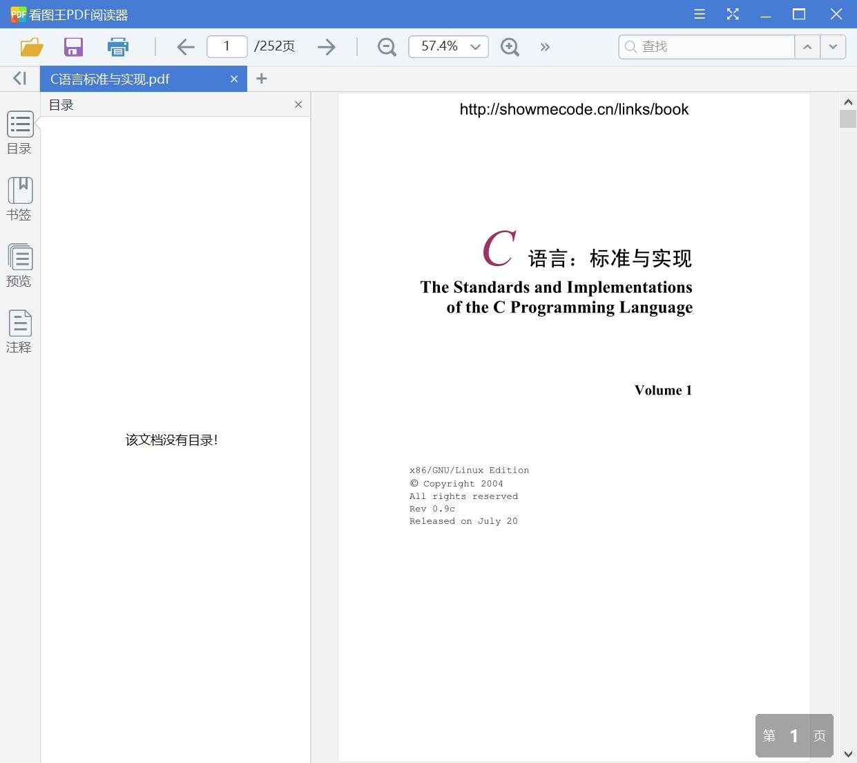 C语言标准与实现[PDF][1.55MB]