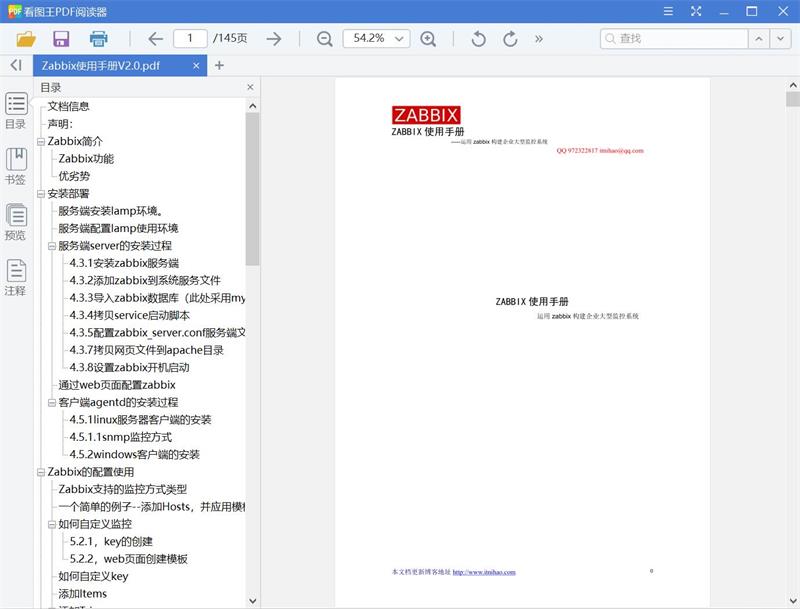 Zabbix使用手册V2.0[PDF][10.00MB]