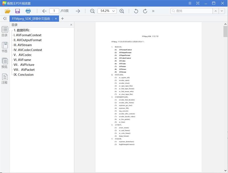 FFMpeg_SDK_详细中文指南（开发手册）[PDF][187KB]
