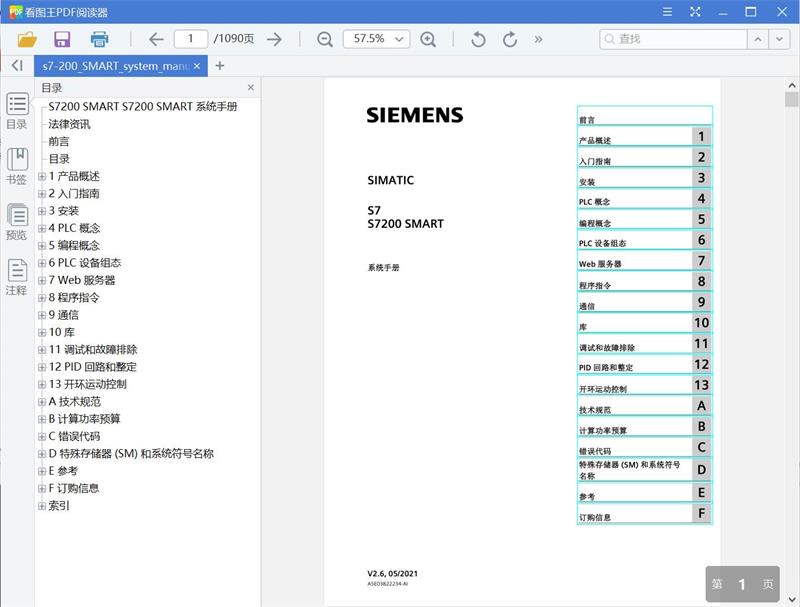s7-200_SMART_system_manual_zh-CHS[PDF][11.25MB]
