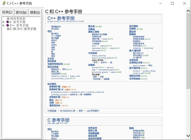 C++参考手册-C++98_C++03_C++11_C++14_C++17_C++20[CHM][6.07MB]