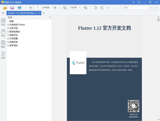 Flutter 1.12 官方开发文档[PDF][16.23MB]