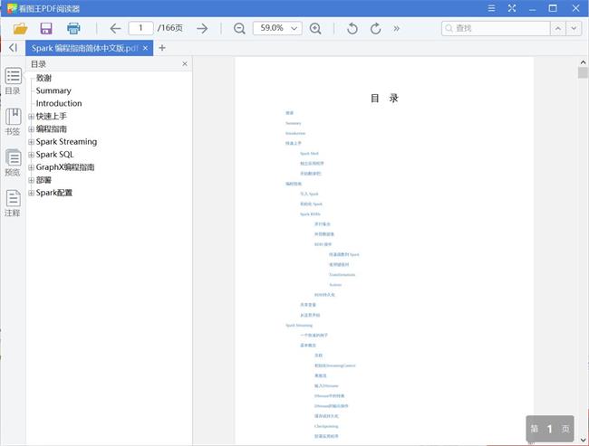 Spark 编程指南简体中文版[PDF][11.33MB]