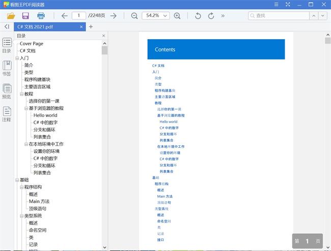 C# 文档 2021[PDF][15.59MB]