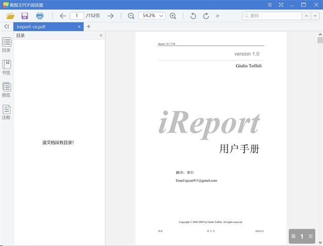ireport-cn[PDF][6.40MB]