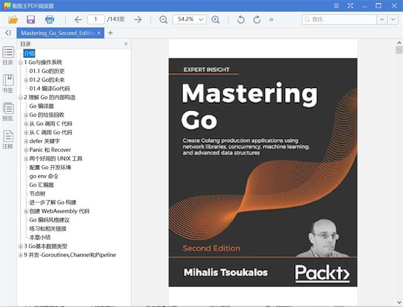 Mastering Go(玩转GO) 第二版[PDF][1.74MB]