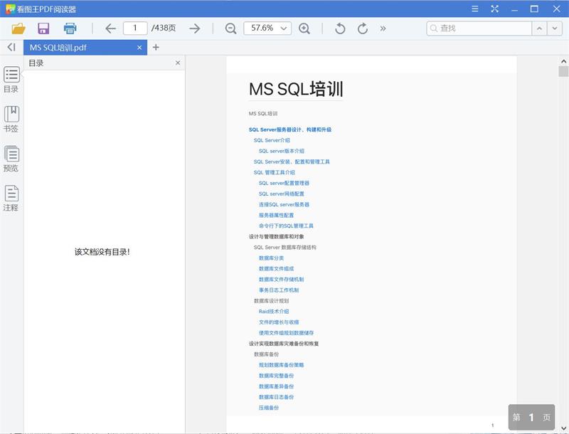 MS SQL培训[PDF][35.55MB]