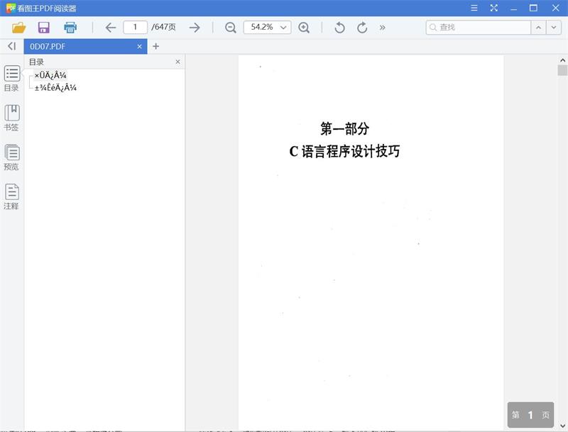 vc++编程技巧与范例[PDF][14.42MB]