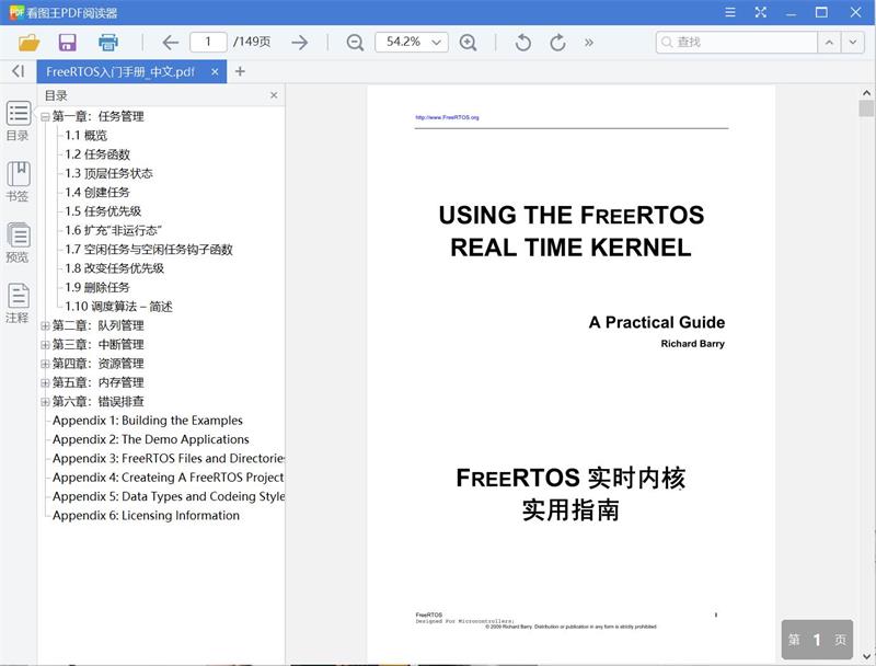 FreeRTOS入门手册_中文[PDF][3.37MB]