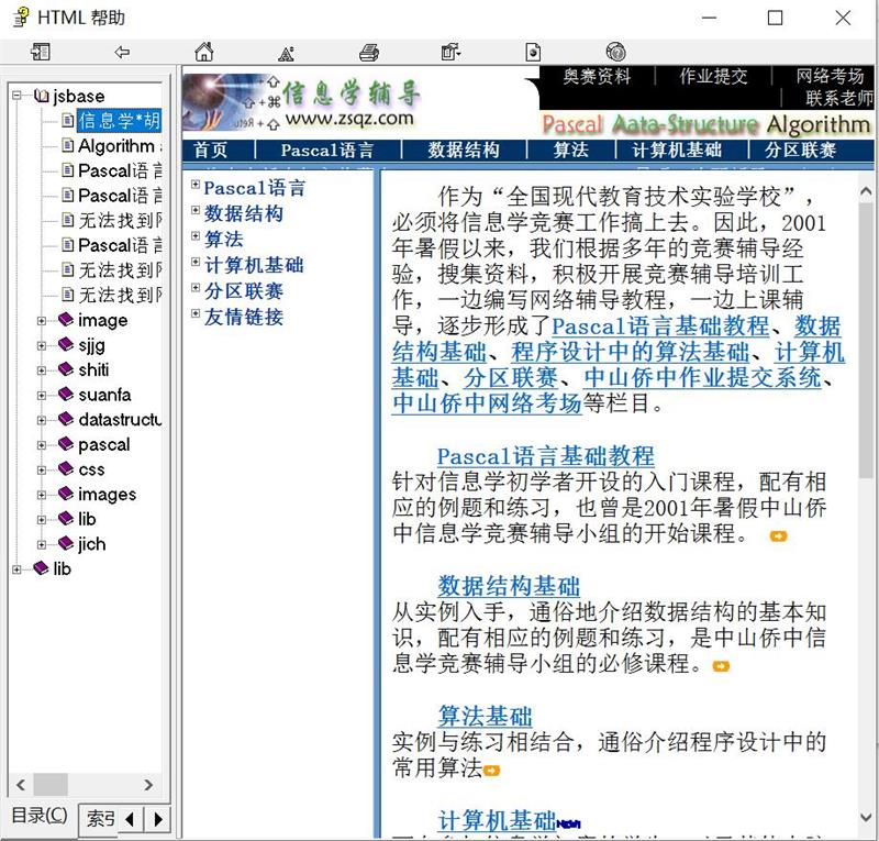 pascal_all[CHM][8.16MB]