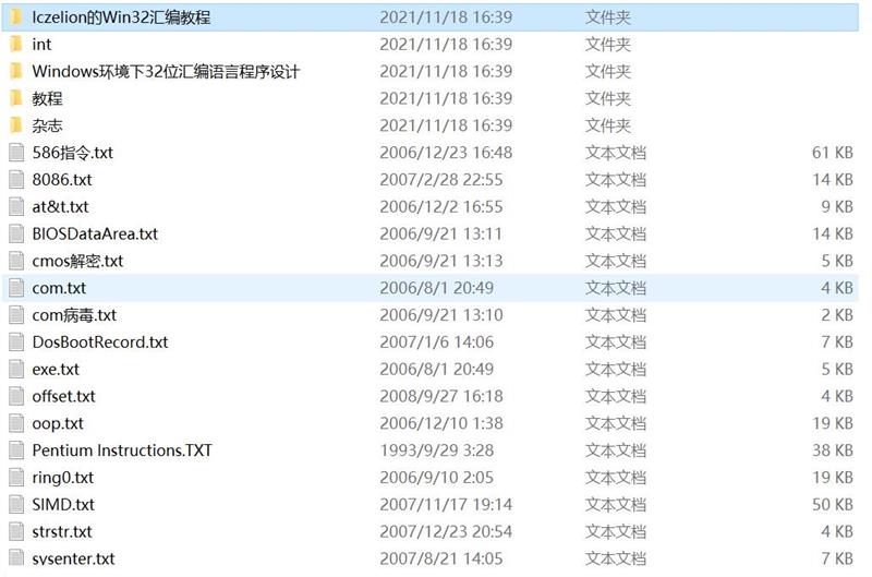 汇编语言教程大全(史上最全)[TXT][1.75MB]