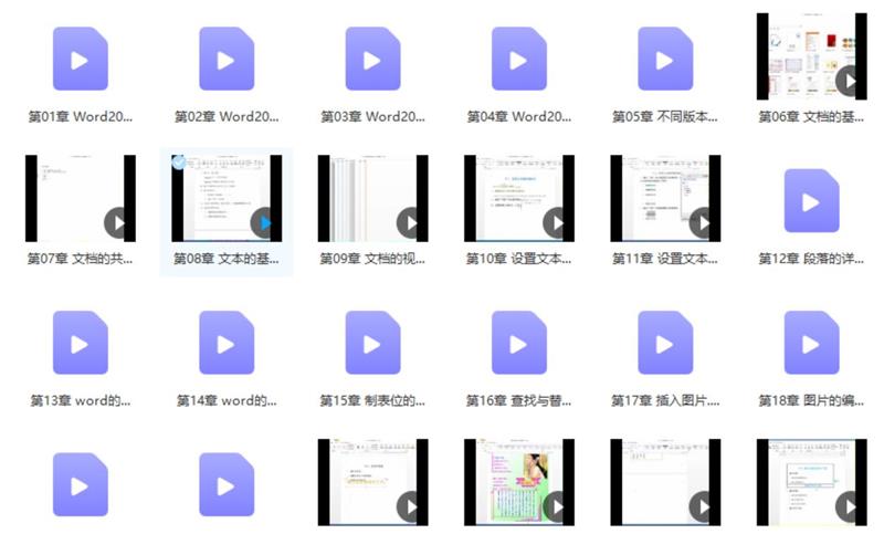 Office2016视频教程[MP4][5.86GB]