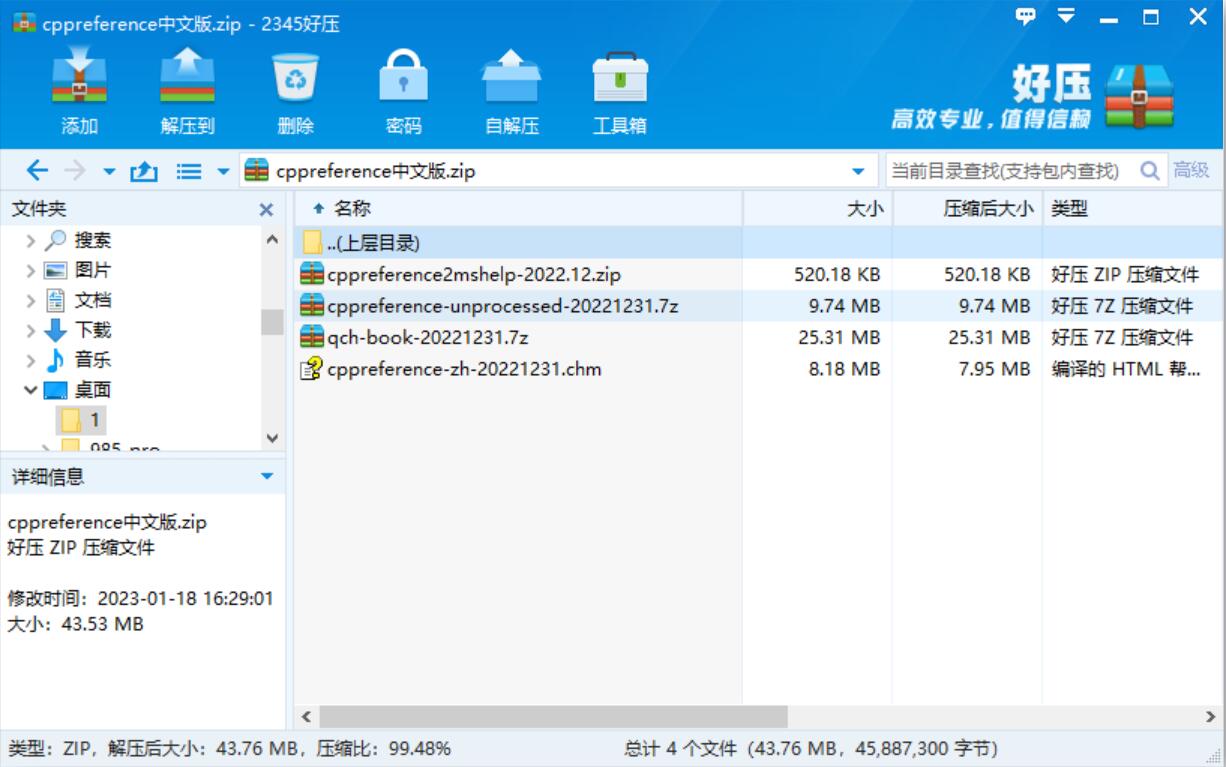 QQ截图20230118162940.jpg