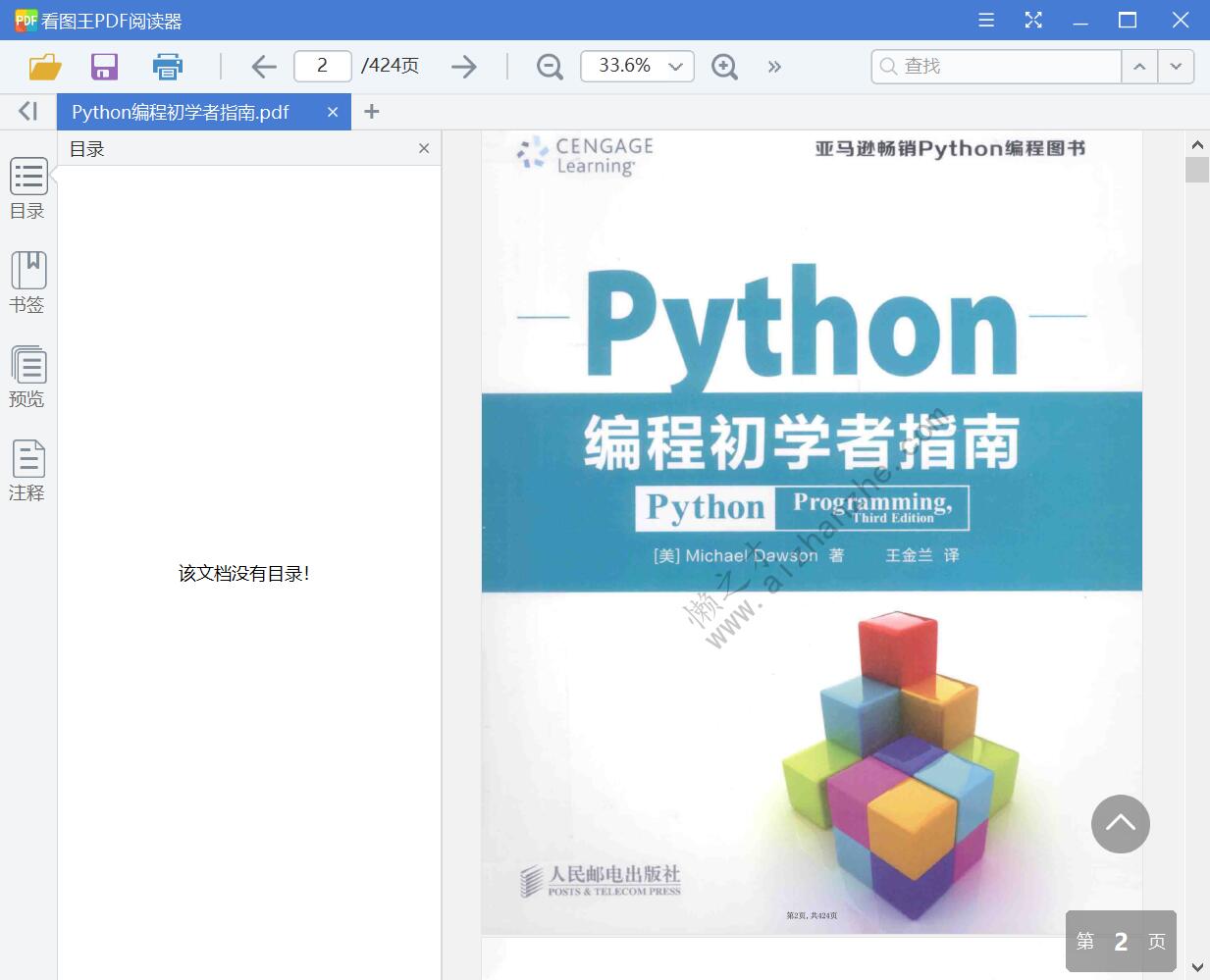 QQ截图20230210092703.jpg