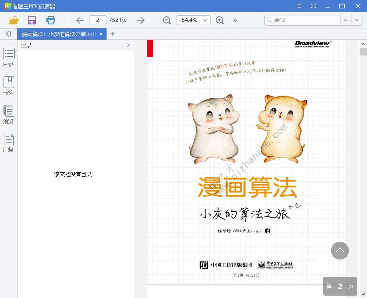 1676259063593417.jpg QQ截图20230213112924.jpg