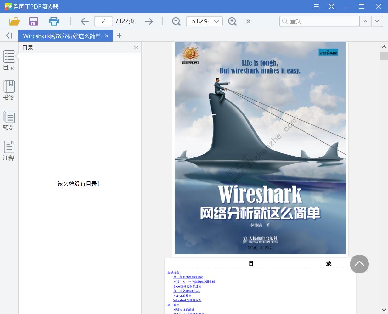 QQ截图20230214093529.jpg